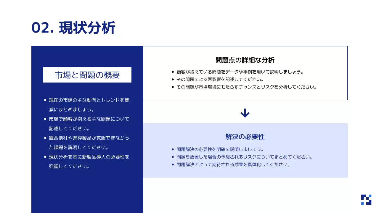 青 モダン タブレット 提案書