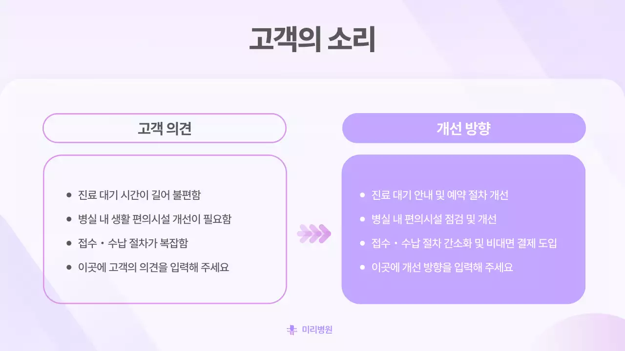 연보라 심플 회의 안내