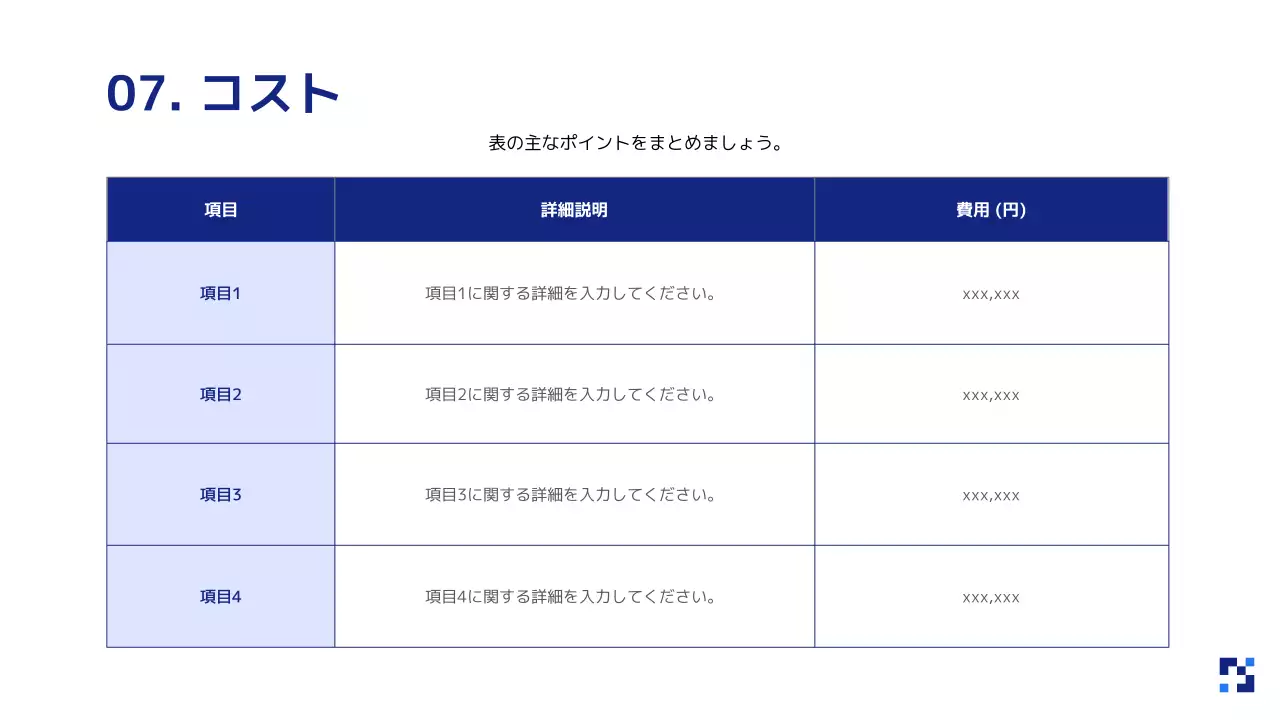 青 モダン タブレット 提案書