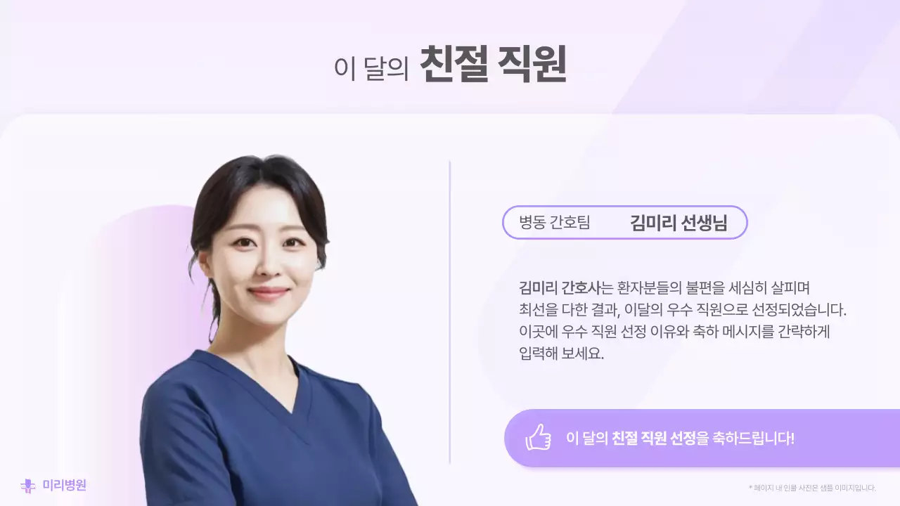 연보라 심플 회의 안내