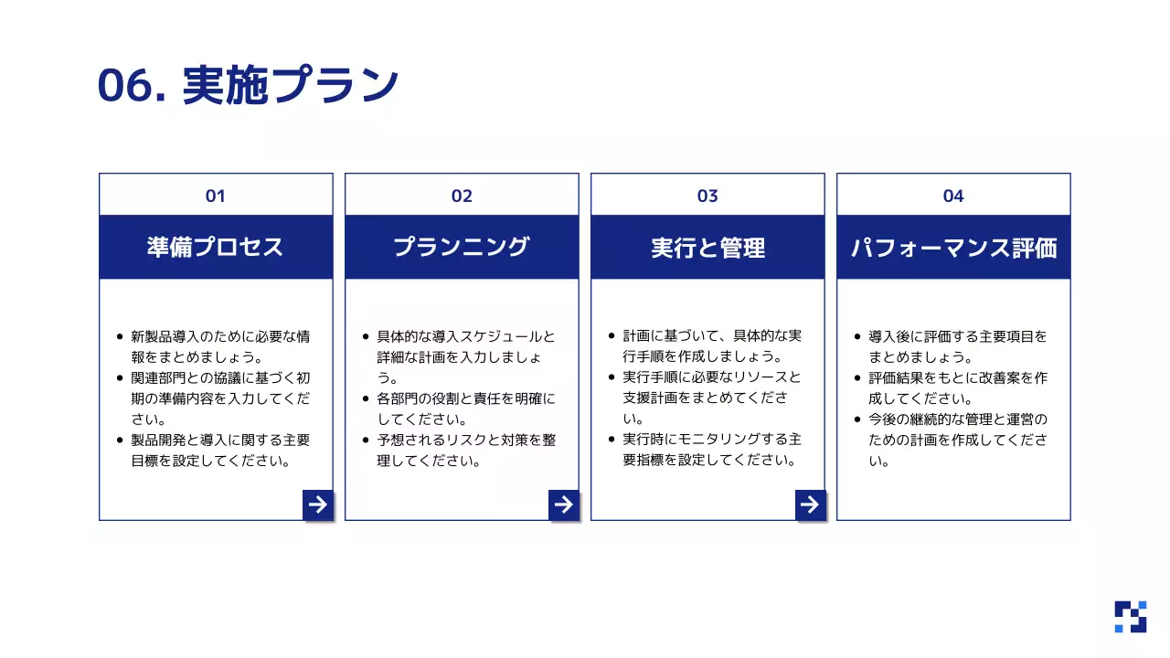 青 モダン タブレット 提案書