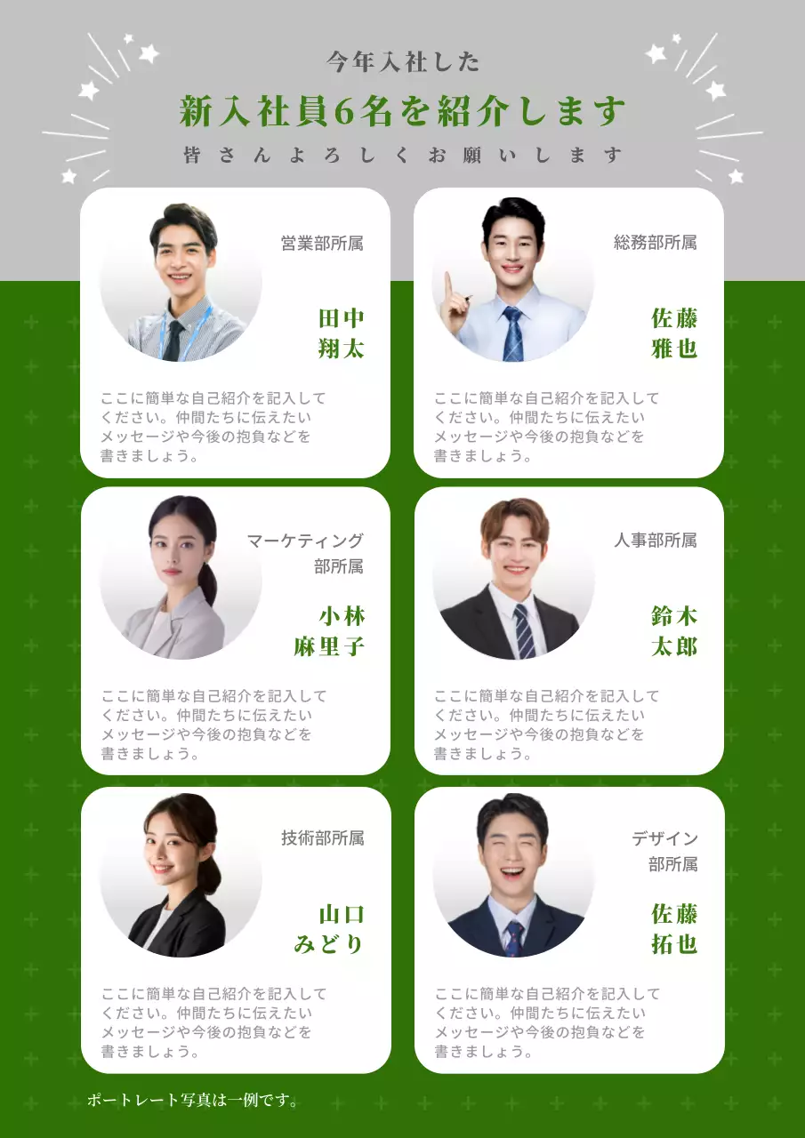 緑 シンプル 企業 ポスター