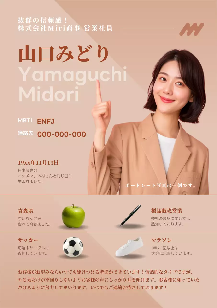 ベージュ モダン プロフィール 名刺