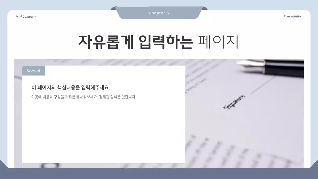 파랑과 회색의 깔끔한 프로젝트 제안서