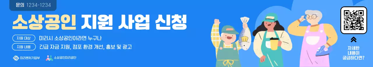 파랑 심플 지원 사업 홍보