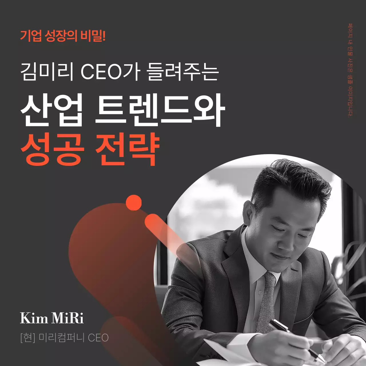 회색 모던 산업 강연