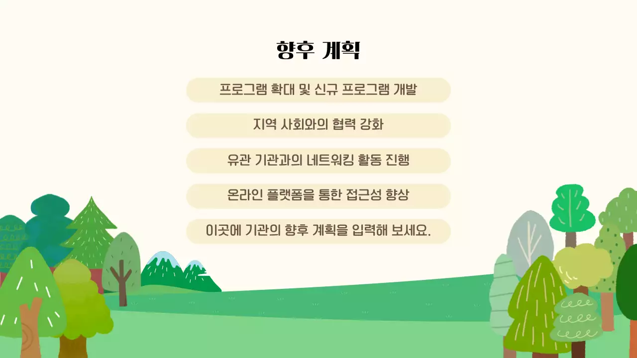 연두 자연 환경 캠페인