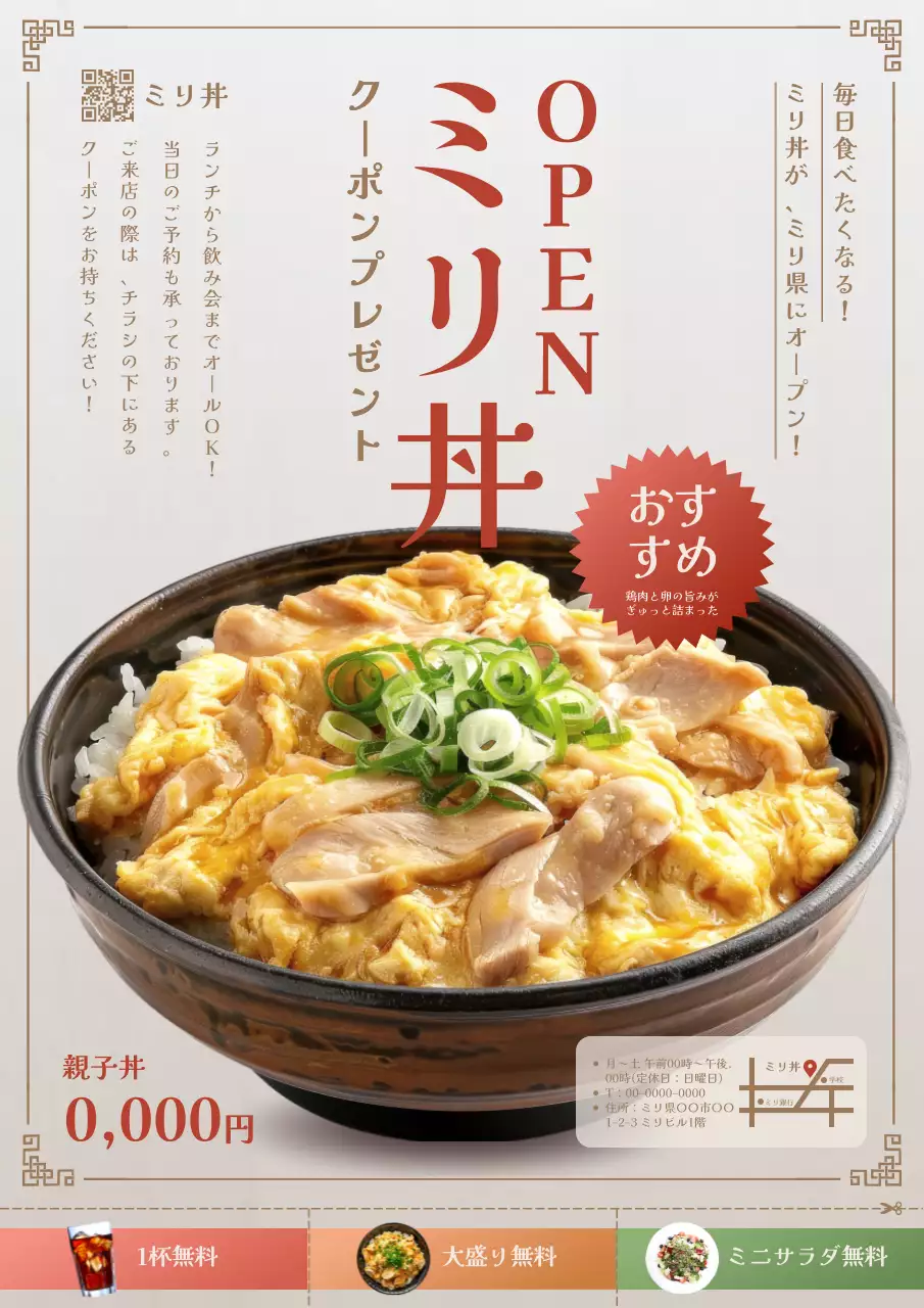 白 モダン レストラン チラシ