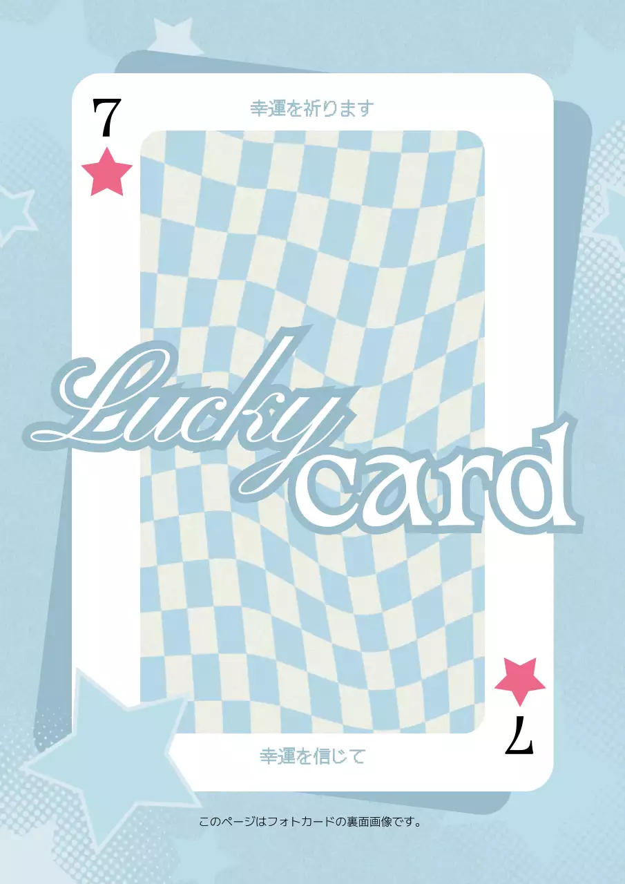 水色 シンプル ポートレート カード