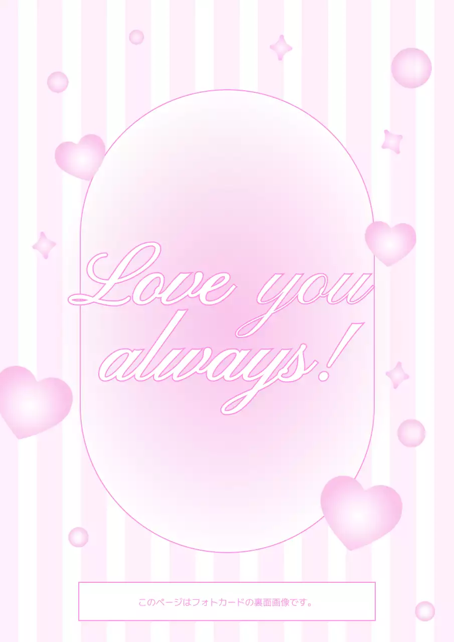 ピンク キュート ポートレート ポスター