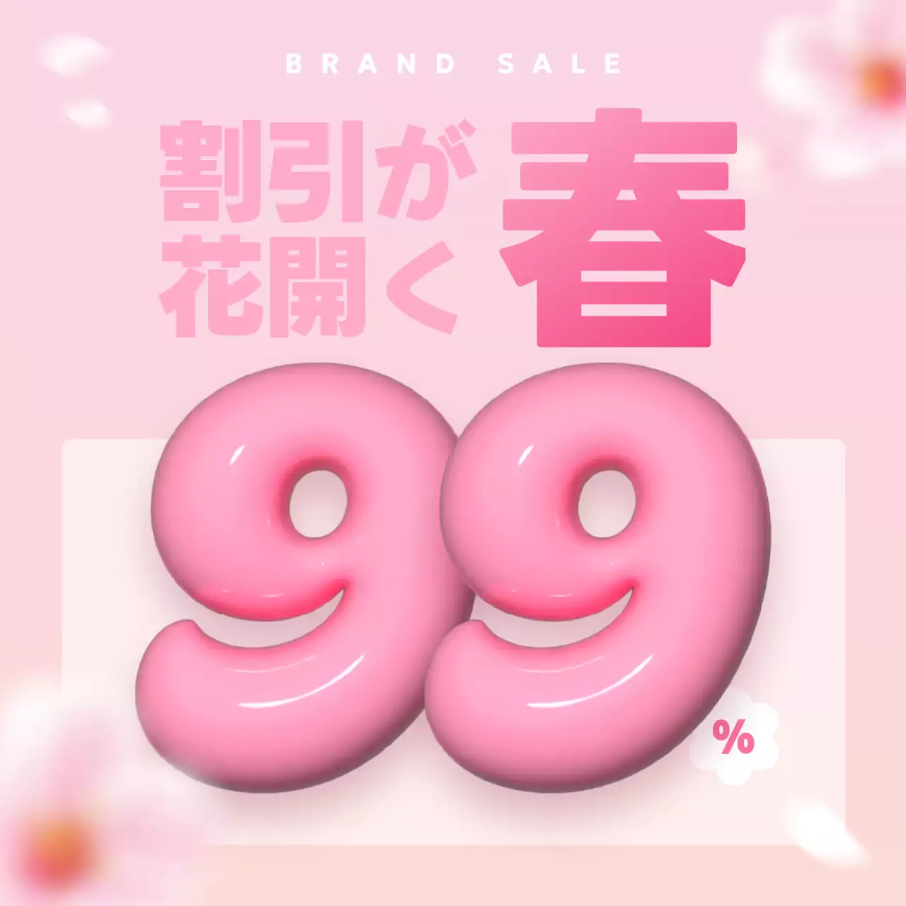 ピンク ポップ セール ポスター