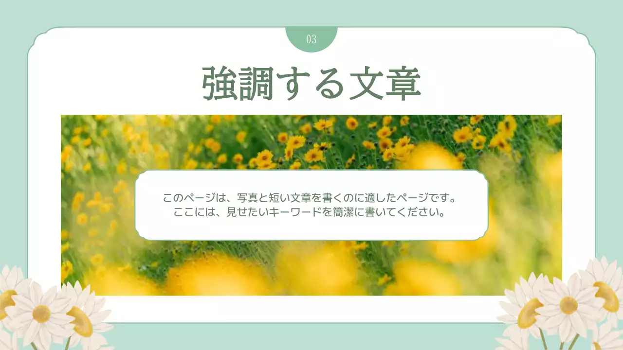 ミント ナチュラル 春 プレゼンテーション