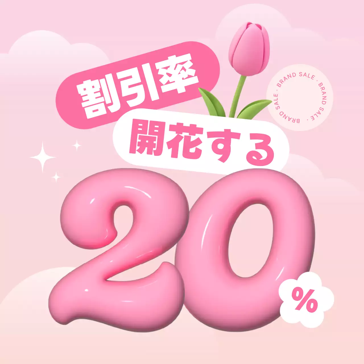 ピンク ポップ セール ポスター