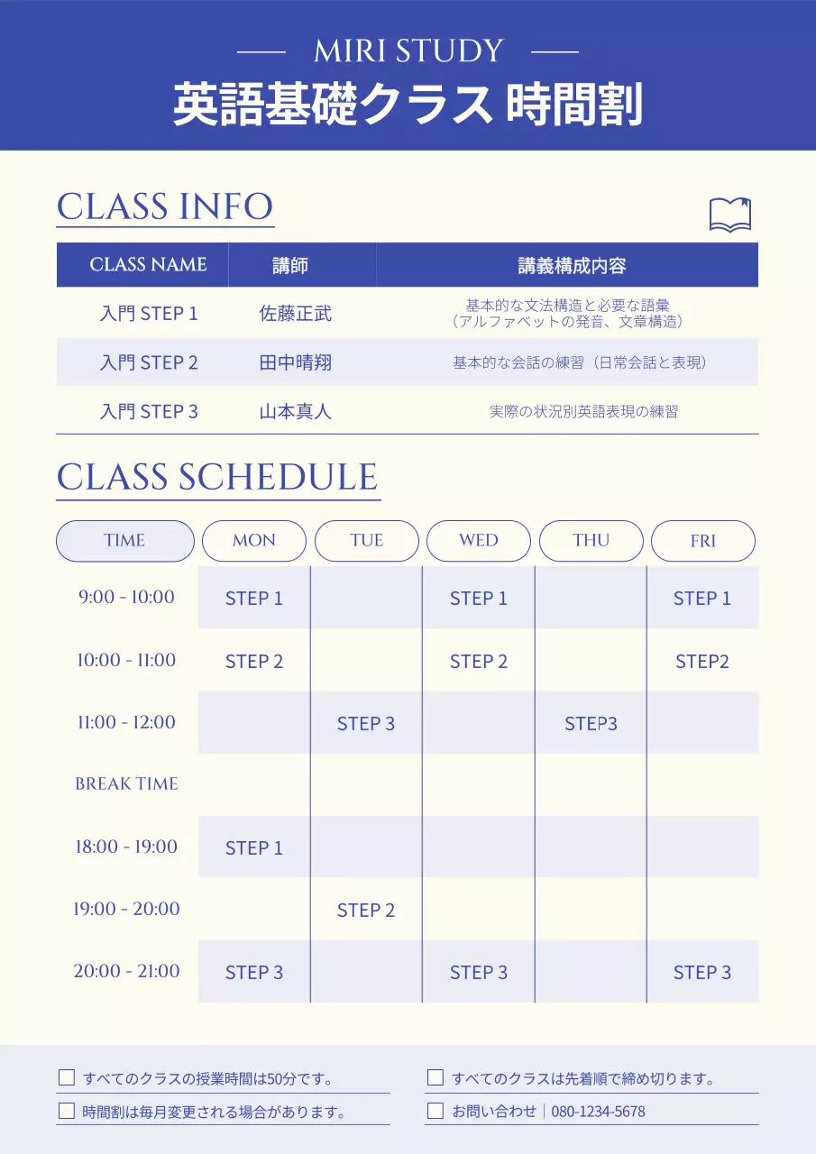 グレー シンプル 語学 時刻表