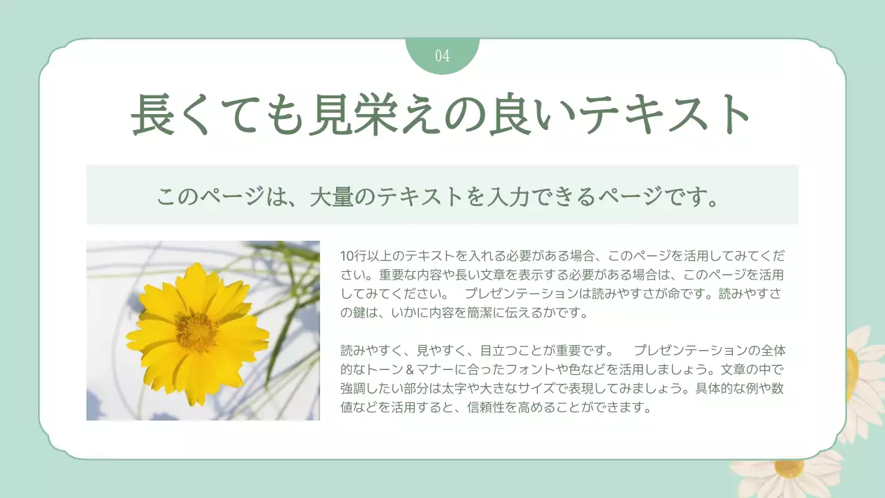 ミント ナチュラル 春 プレゼンテーション