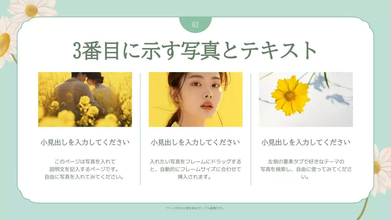 ミント ナチュラル 春 プレゼンテーション