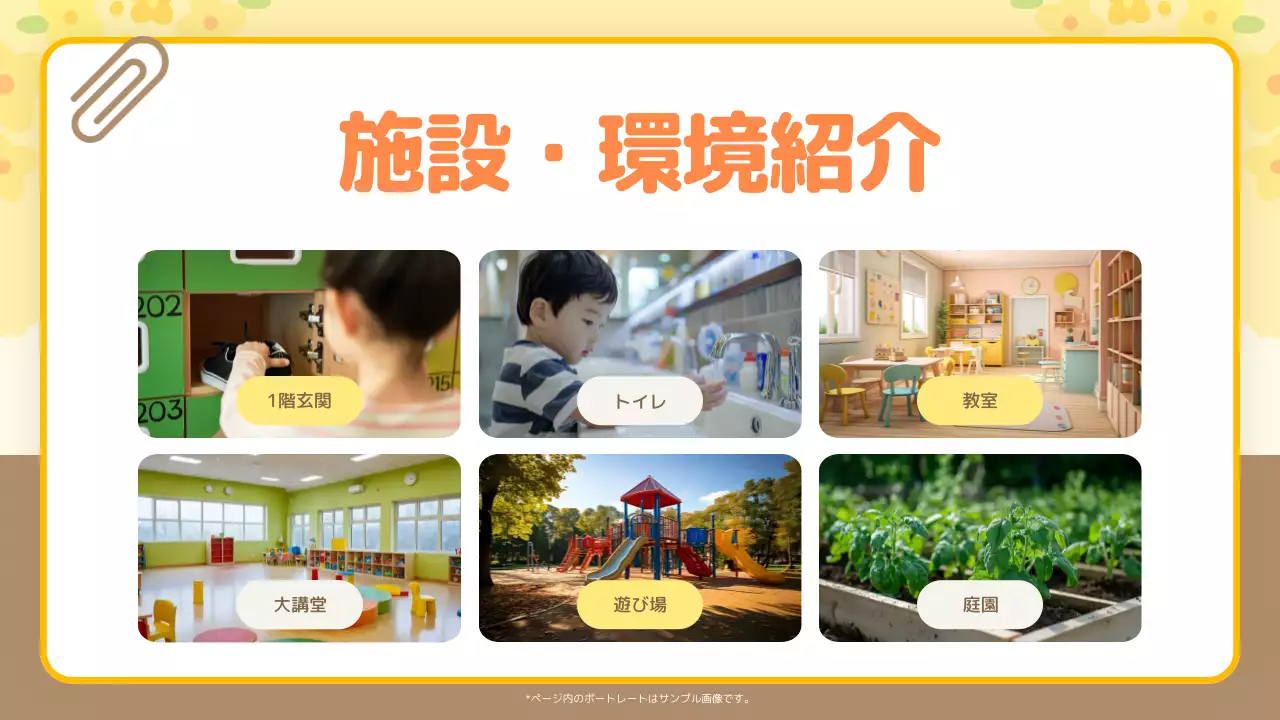 黄色 かわいい オリエンテーション お知らせ