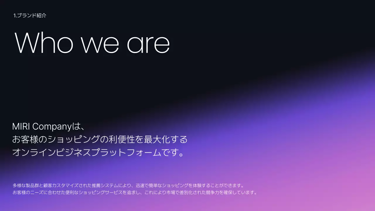 紫 モダン ビジネス 企画書