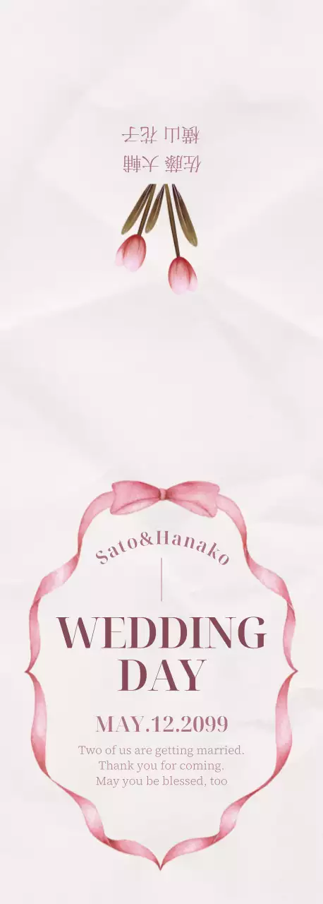 桜色 シンプル 結婚 招待状 イラスト