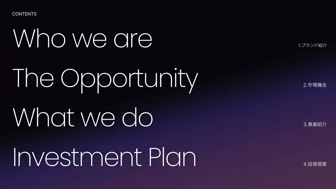 紫 モダン ビジネス 企画書