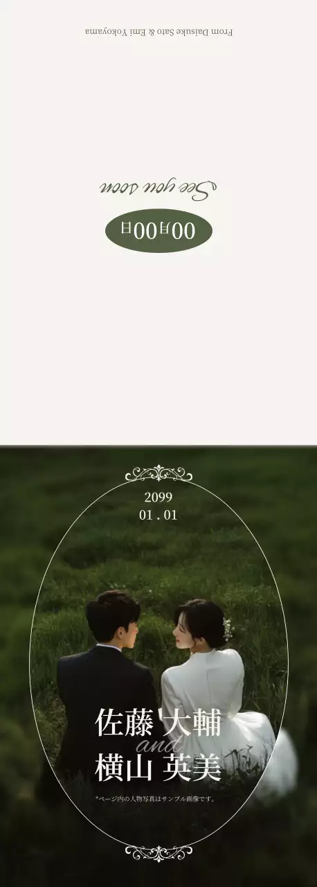 緑 クラシック 結婚式 招待状 フレーム