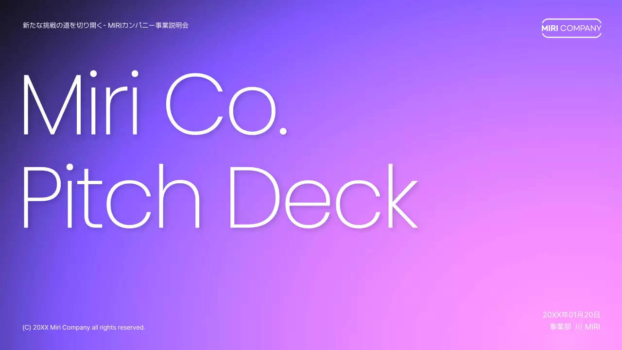 紫 モダン ビジネス 企画書