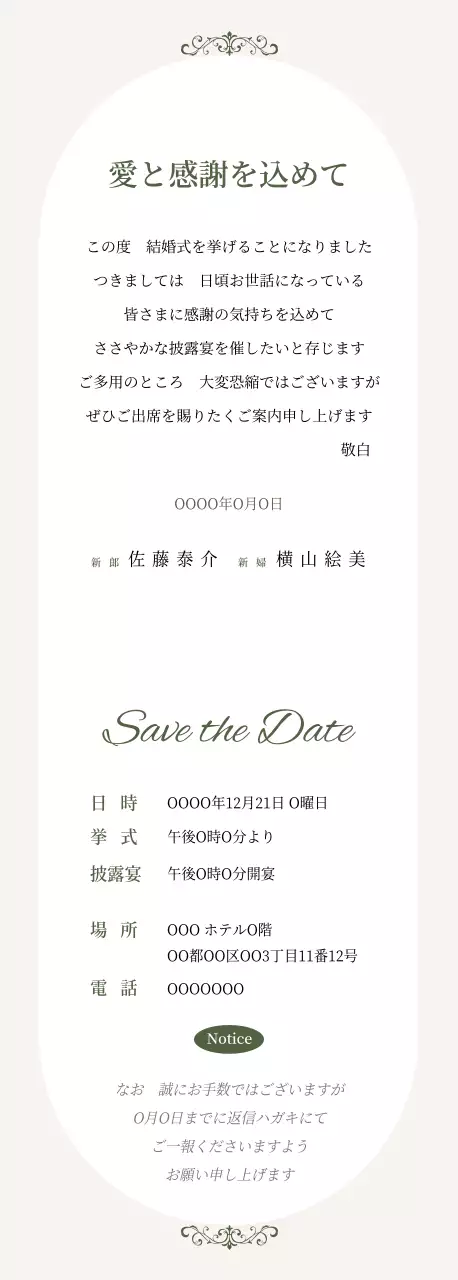 緑 クラシック 結婚式 招待状 フレーム