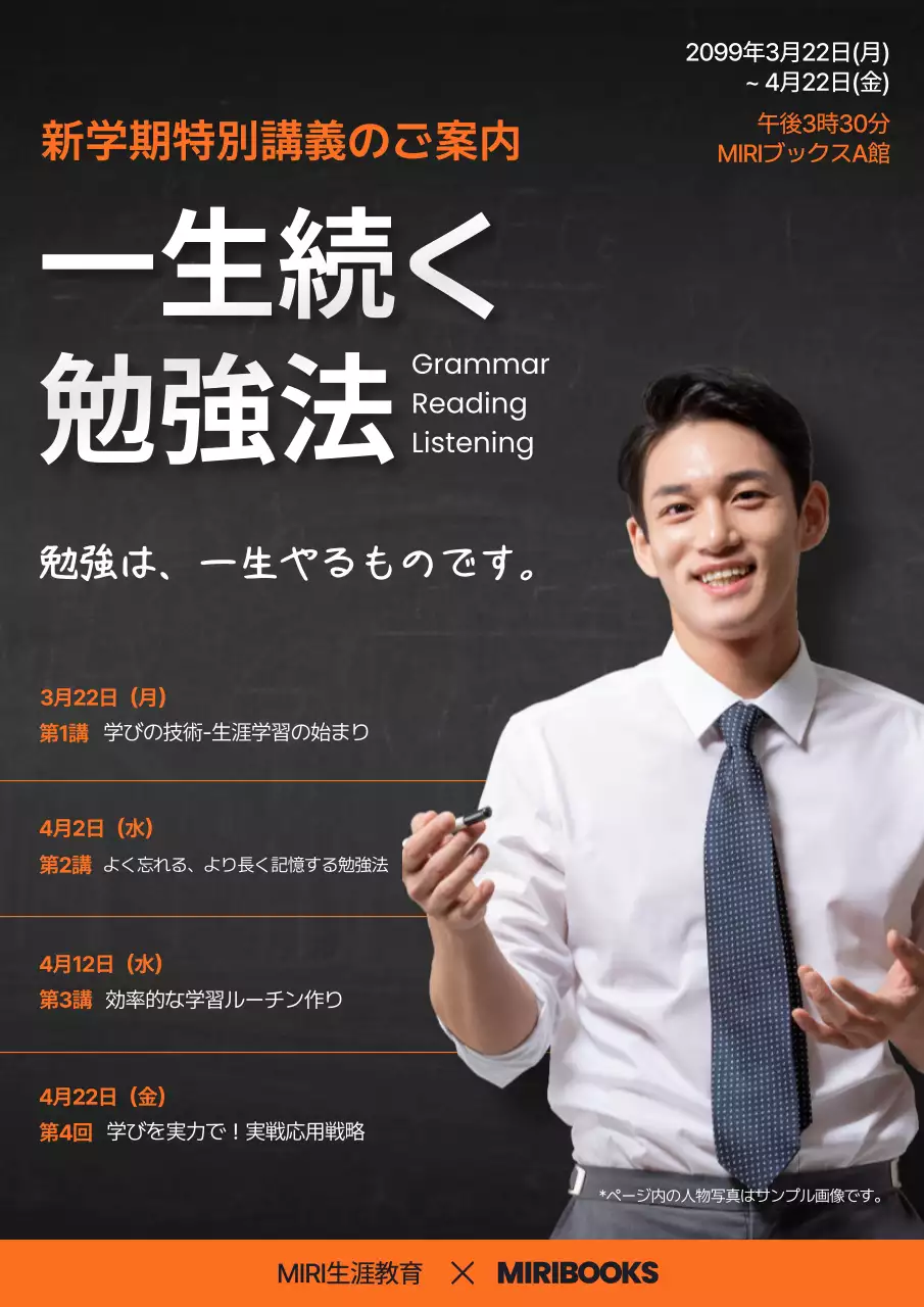 黒 モダン 教育 ポスター