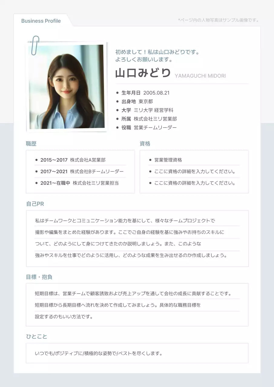 白黒 シンプル ビジネス プロフィール