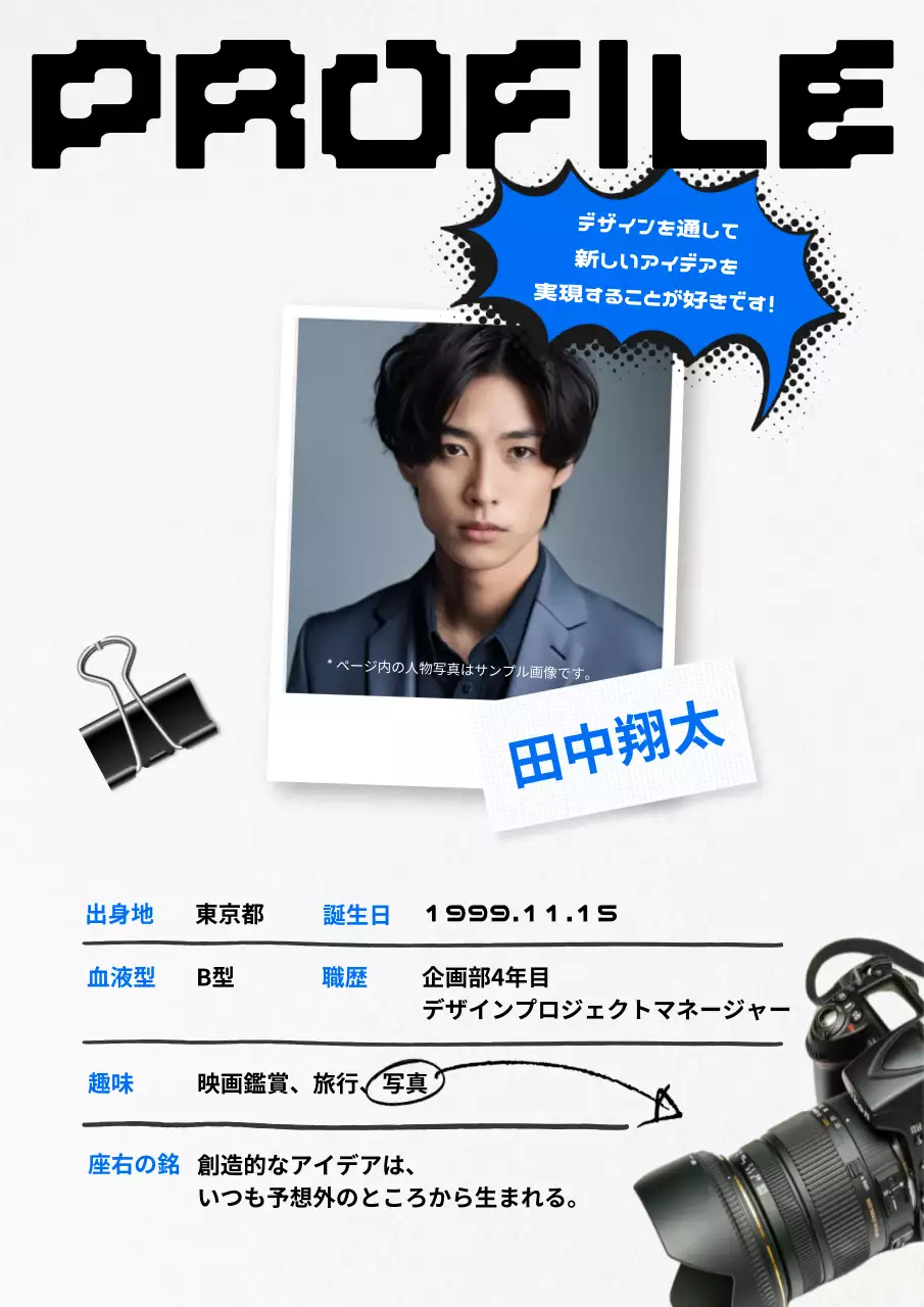 白黒 シンプル プロフィール プロフィール