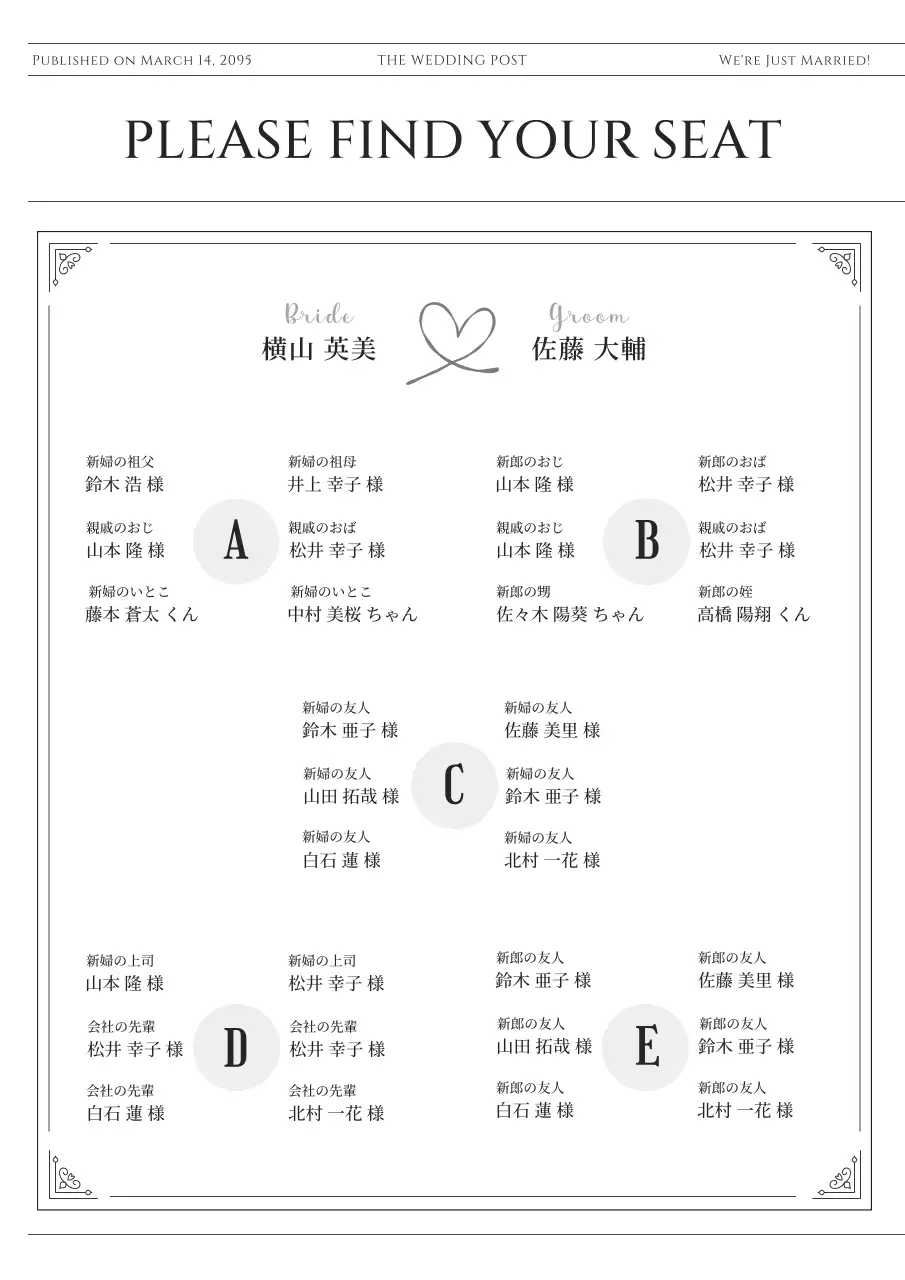 白黒 クラシック 結婚式 プロフィールブック 新聞