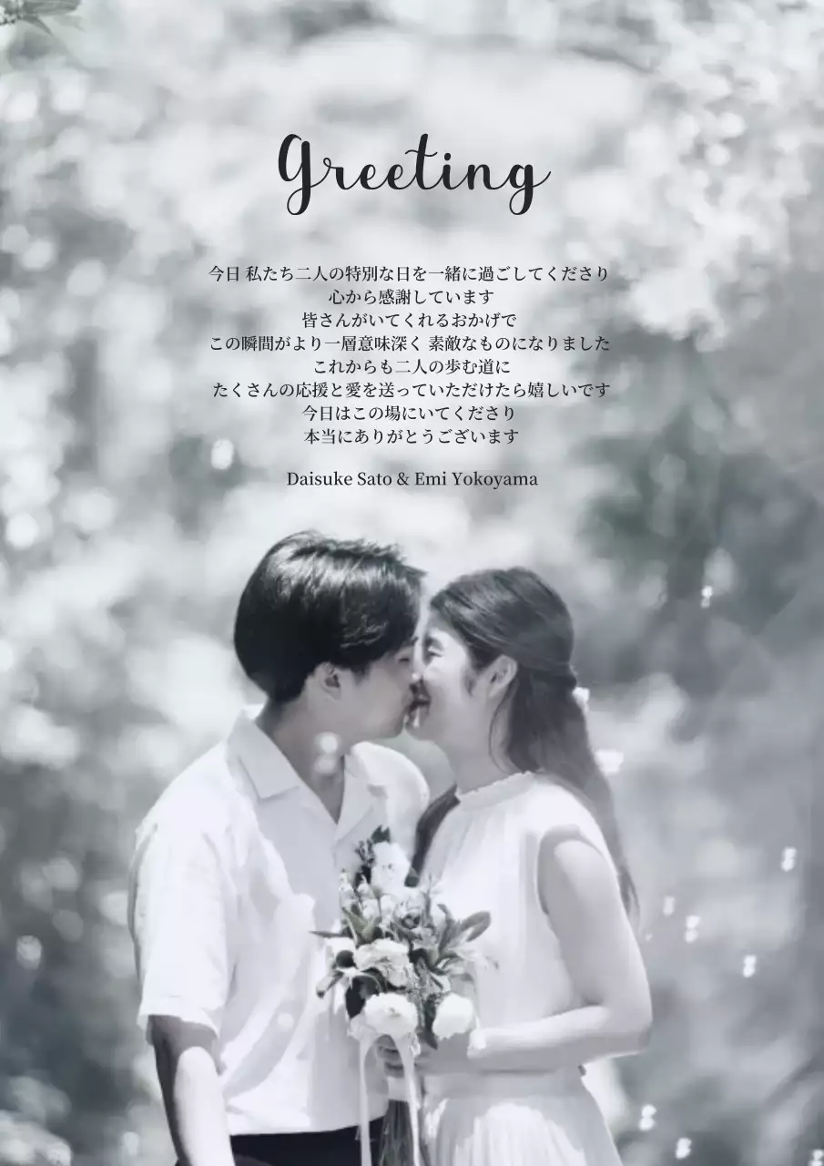 白黒 クラシック 結婚式 プロフィールブック 新聞