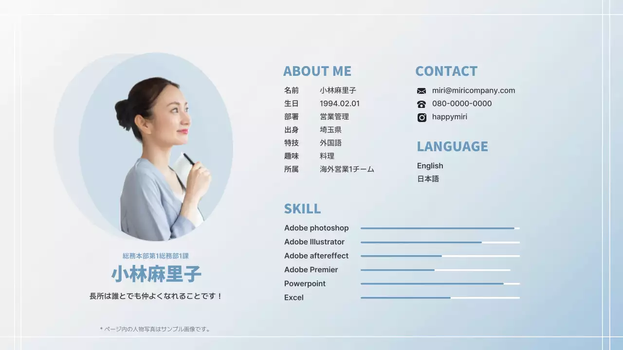 青 シンプル プロフィール プロフィール