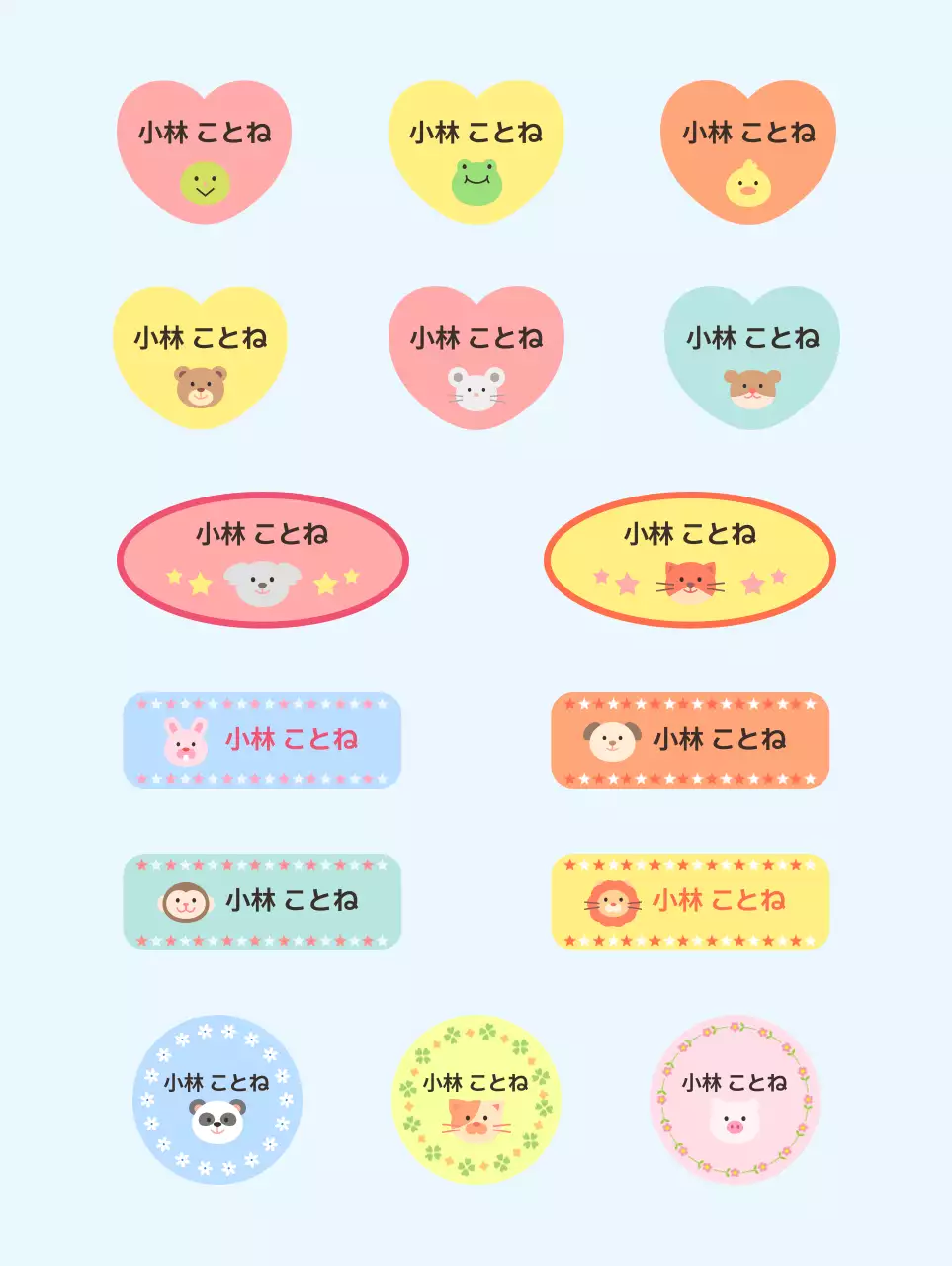 カラフル 自己紹介 お名前シール