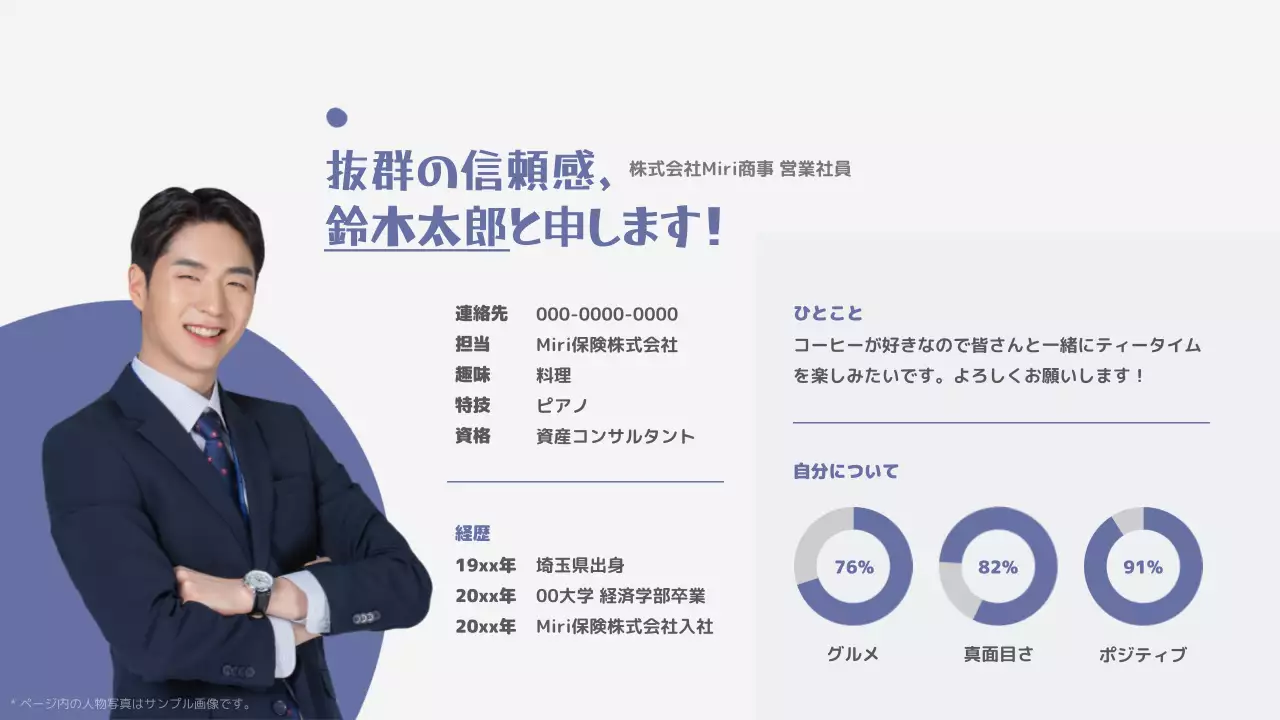 青 シンプル プロフィール 自己紹介