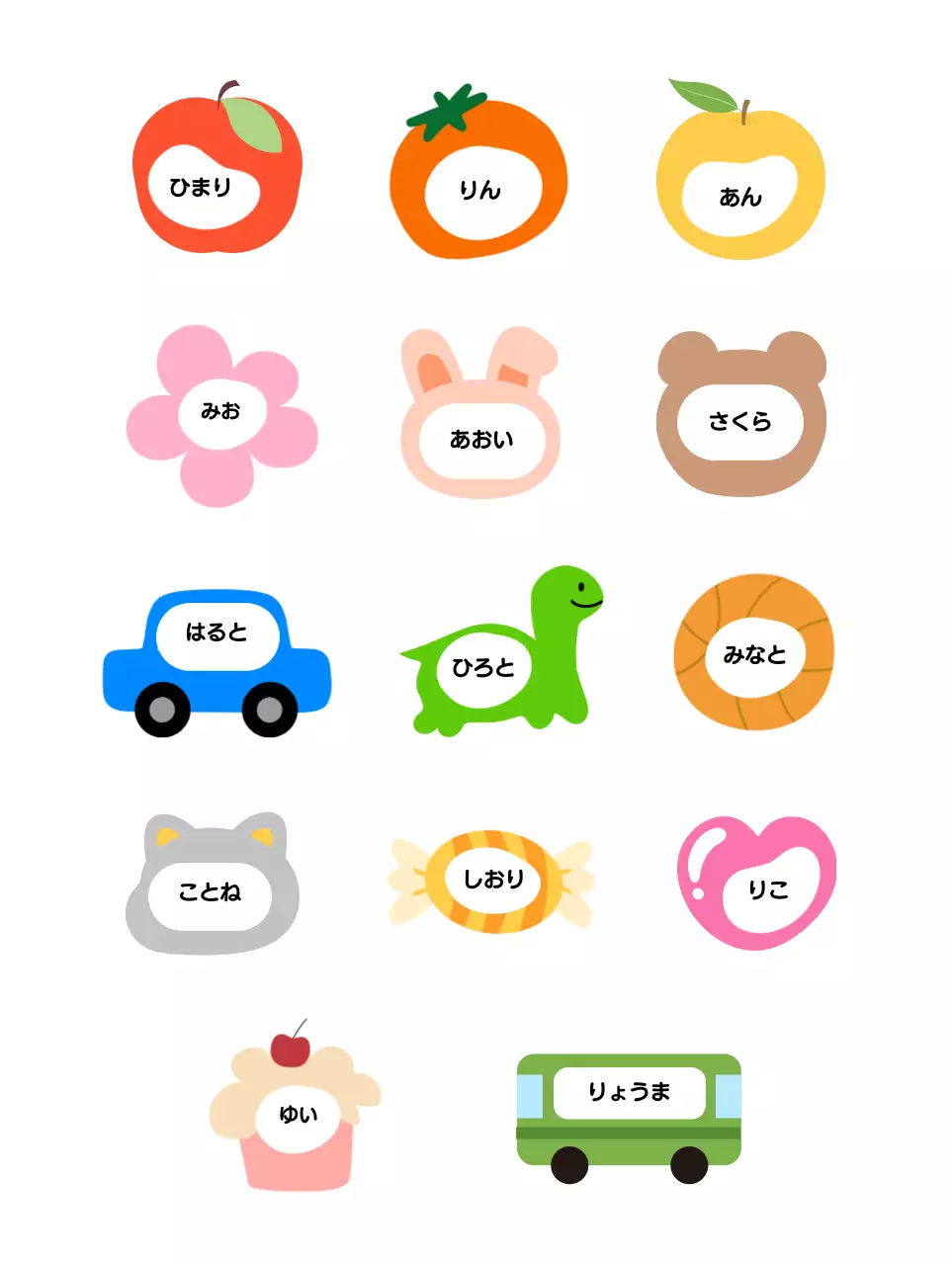 かわいい新学期 お名前シール