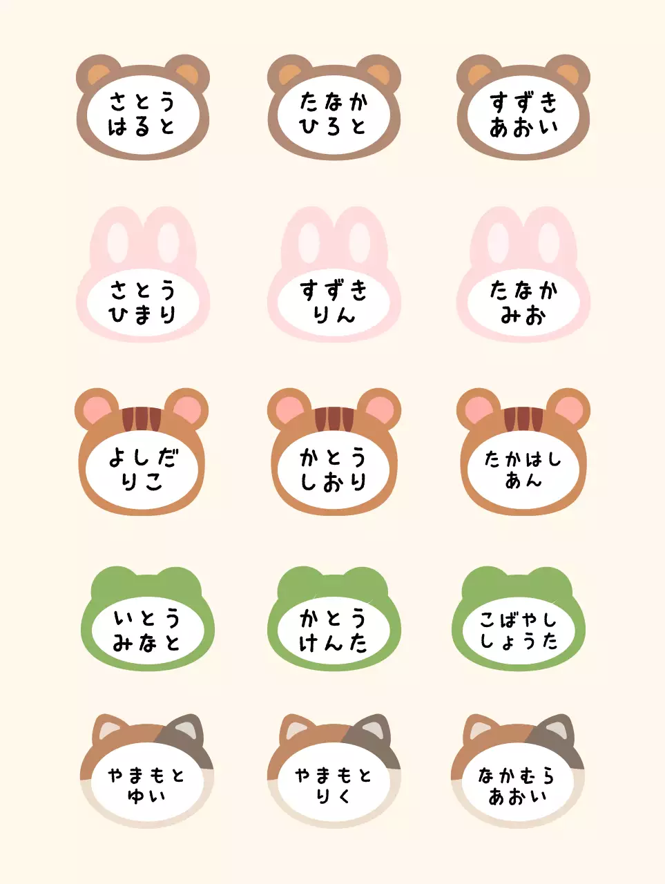 ピンク かわいい お名前シール