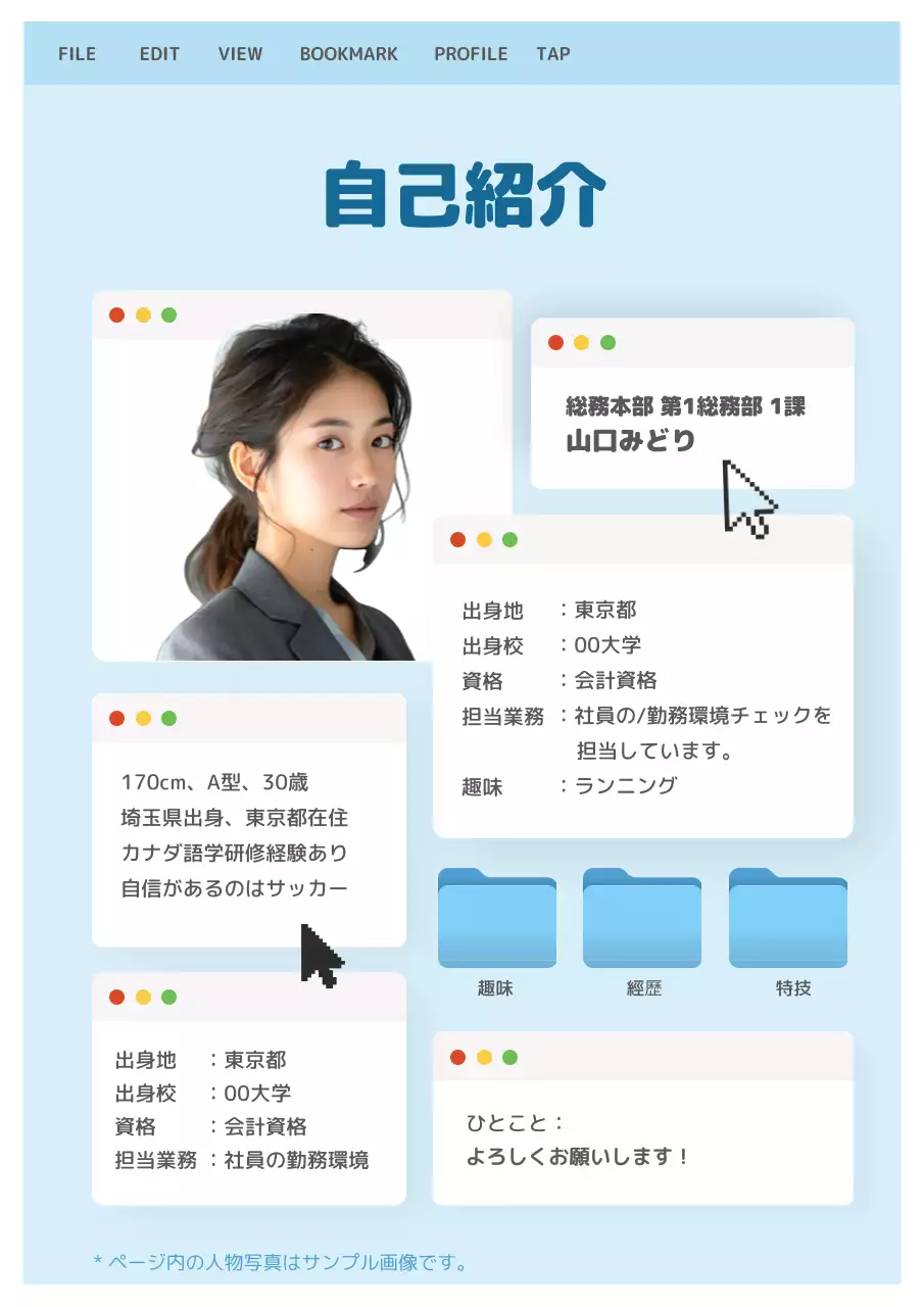青 シンプル 自己紹介 プロフィール