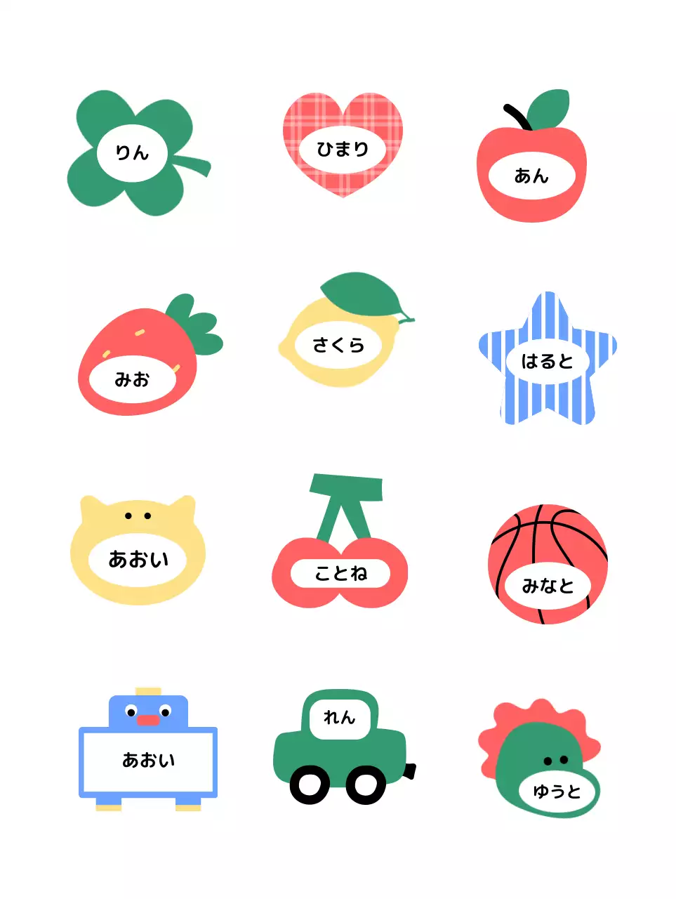 カラフル かわいい 子供 お名前シール