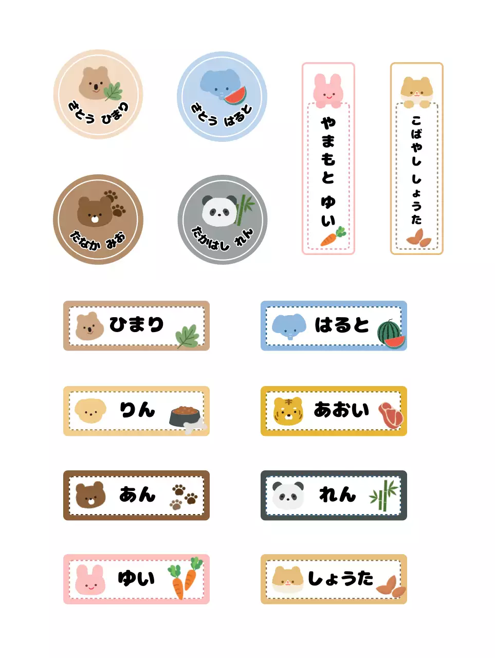 かわいい 動物 お名前シール