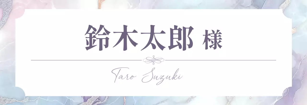 ラベンダー 結婚 名前 名札 高級な