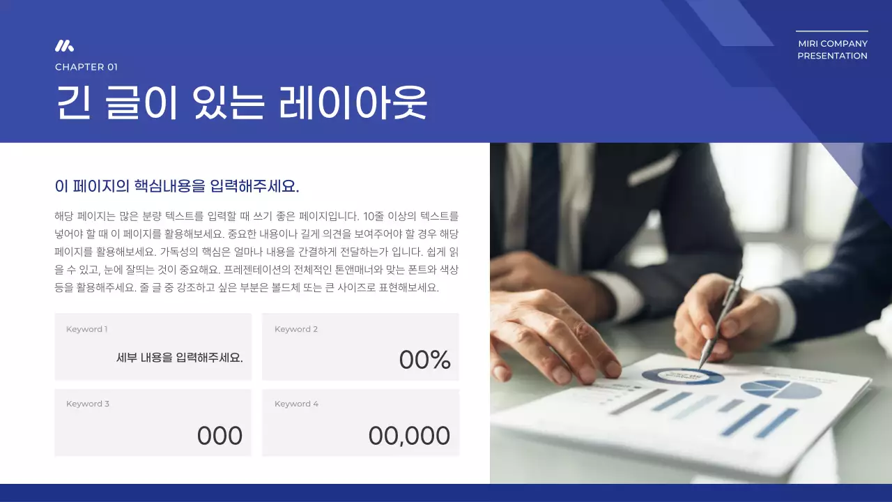 파랑과 남색의 심플한 기본 보고서