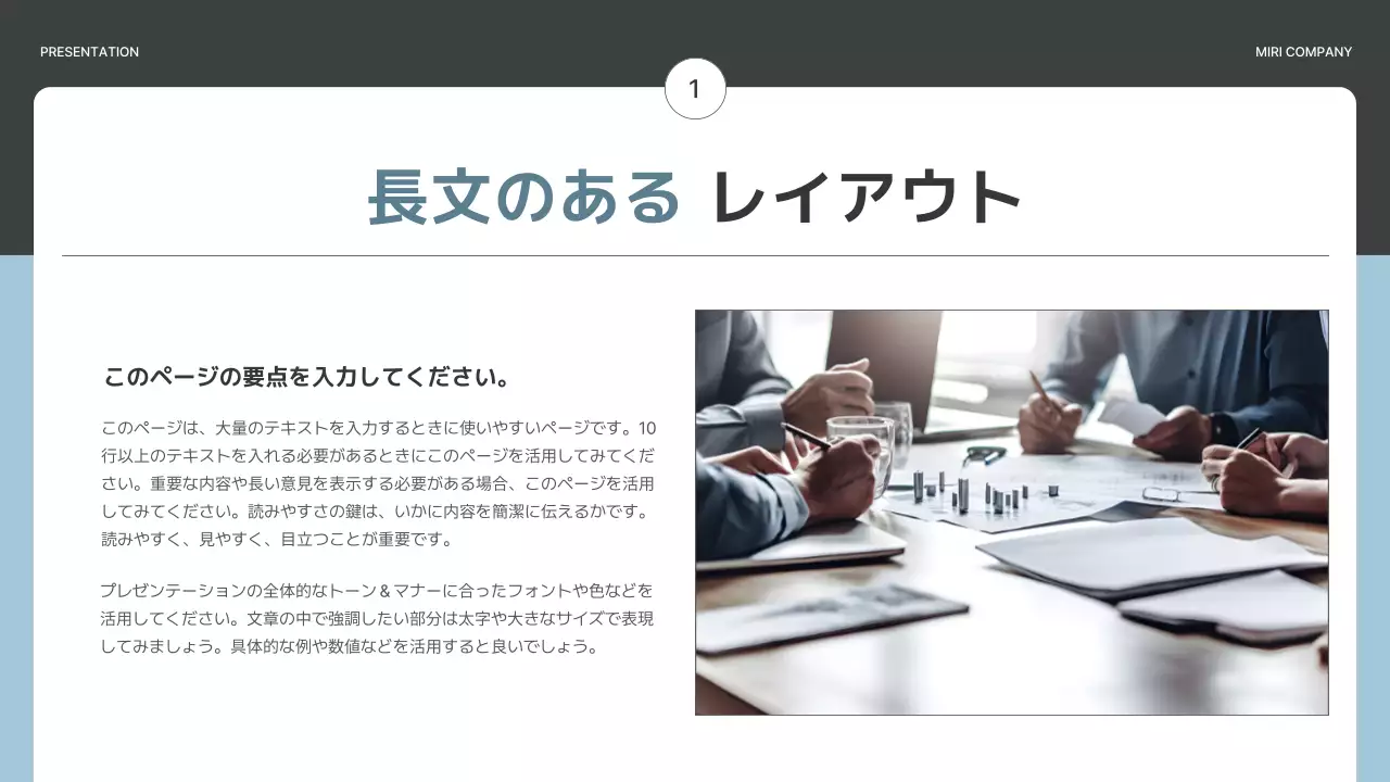 グレーと水色のシンプルなビジネス企画書