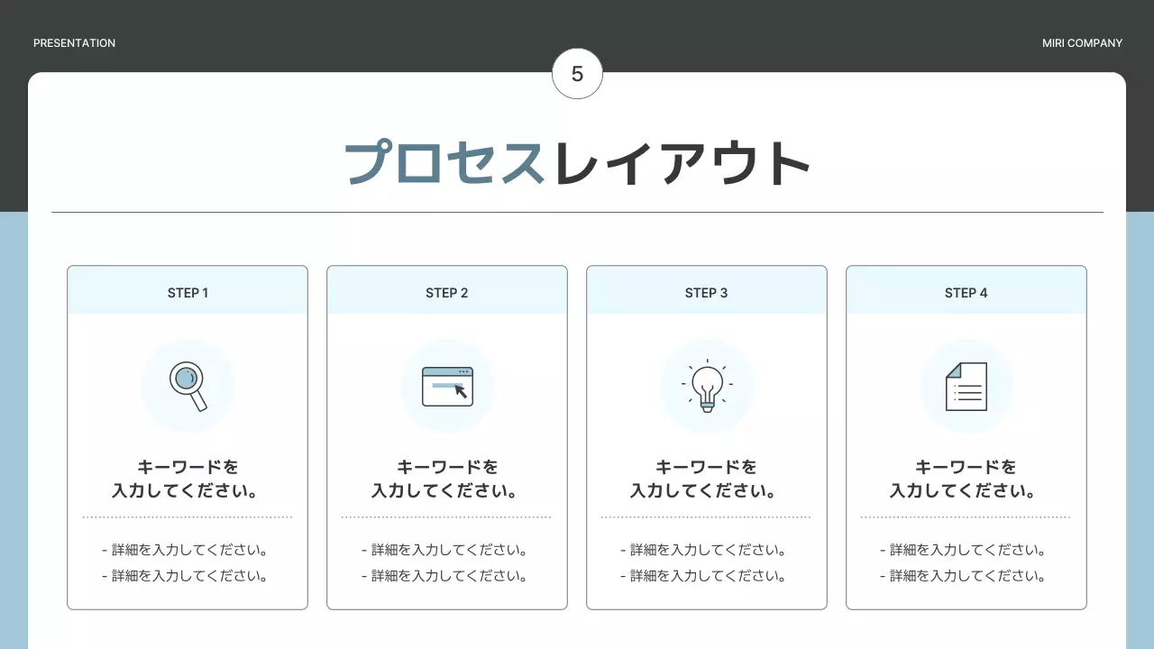 グレーと水色のシンプルなビジネス企画書