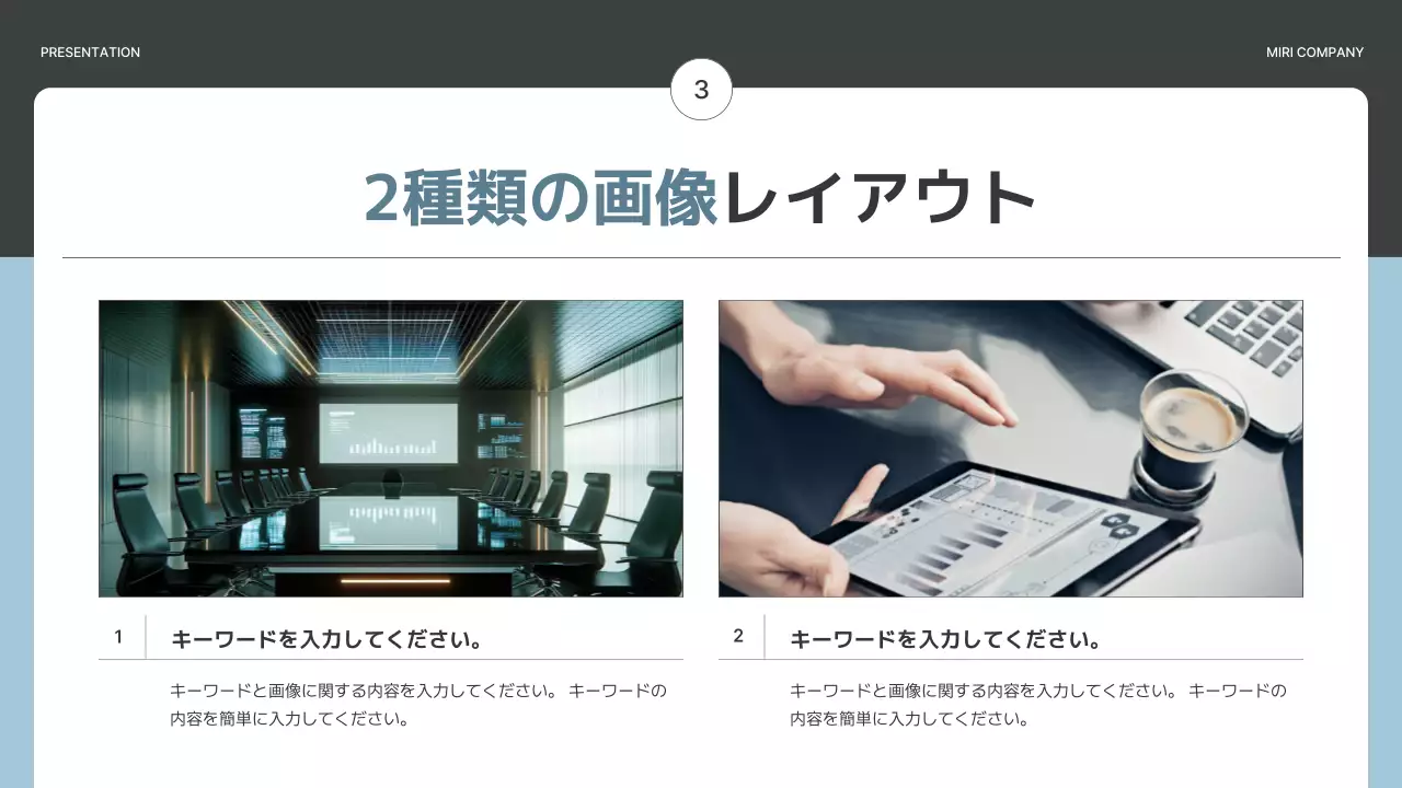 グレーと水色のシンプルなビジネス企画書