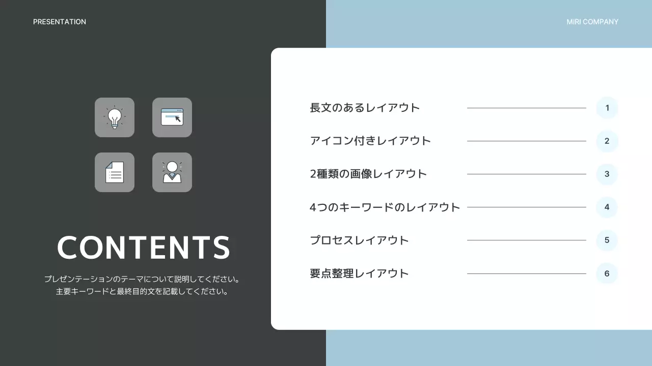 グレーと水色のシンプルなビジネス企画書