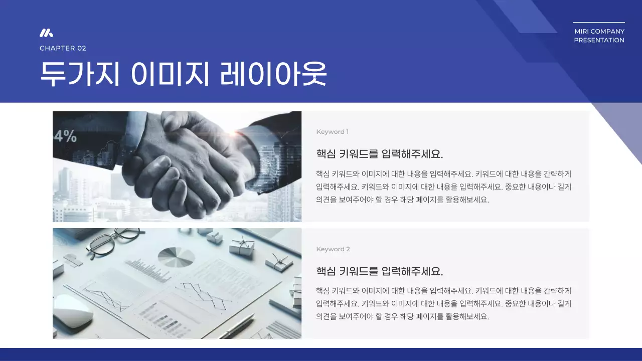 파랑과 남색의 심플한 기본 보고서