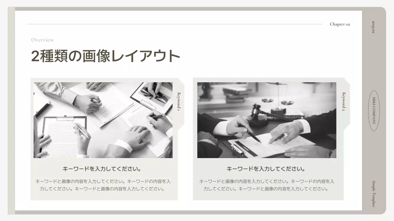 アイボリー シンプル ビジネス プレゼンテーション