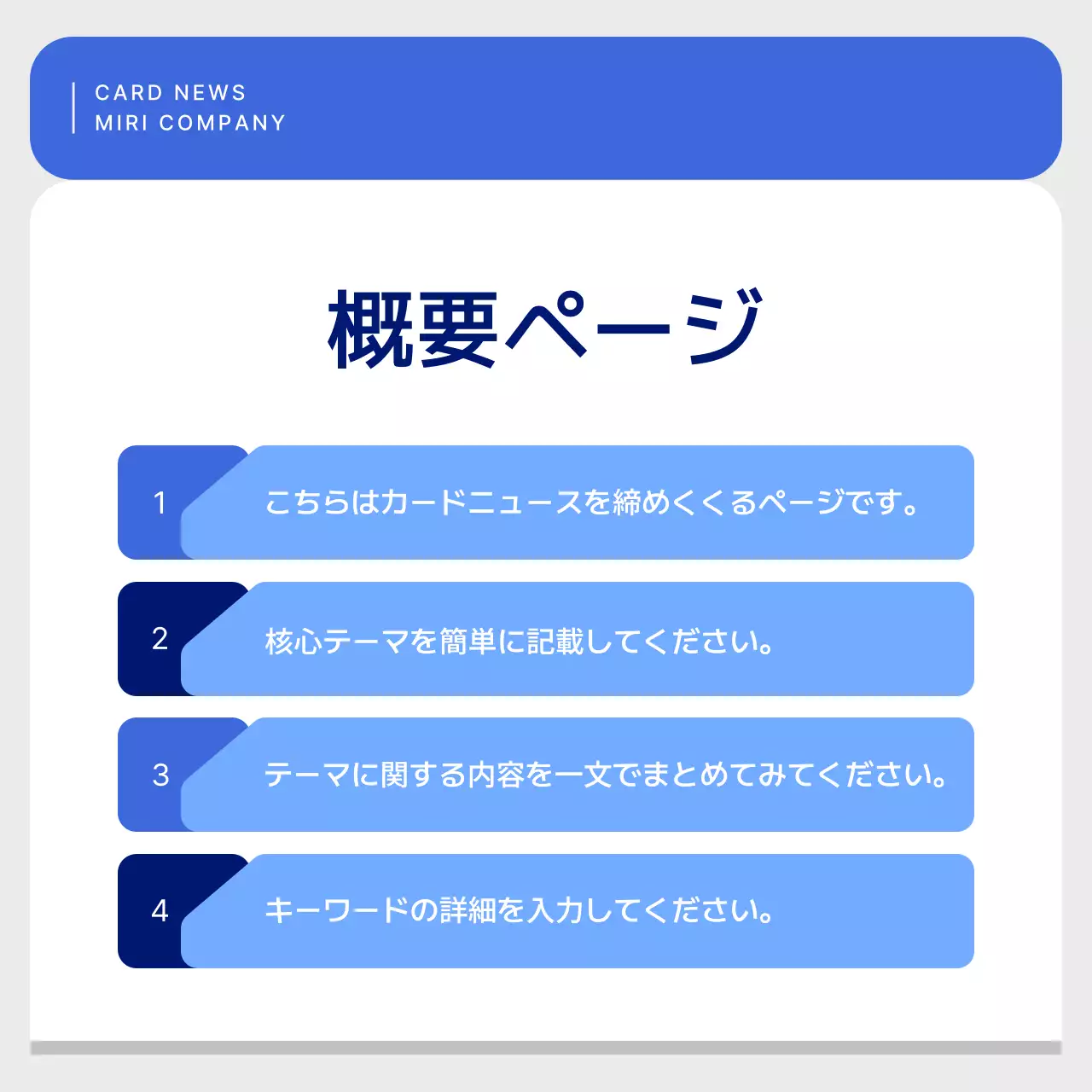 青のシンプルなビジネス記事