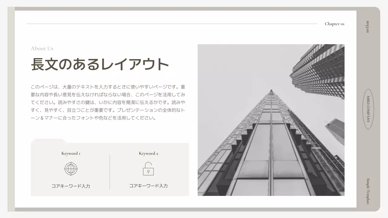 アイボリー シンプル ビジネス プレゼンテーション